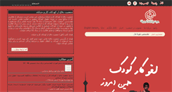 Desktop Screenshot of jamiatdefaa.org