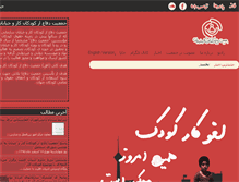 Tablet Screenshot of jamiatdefaa.org
